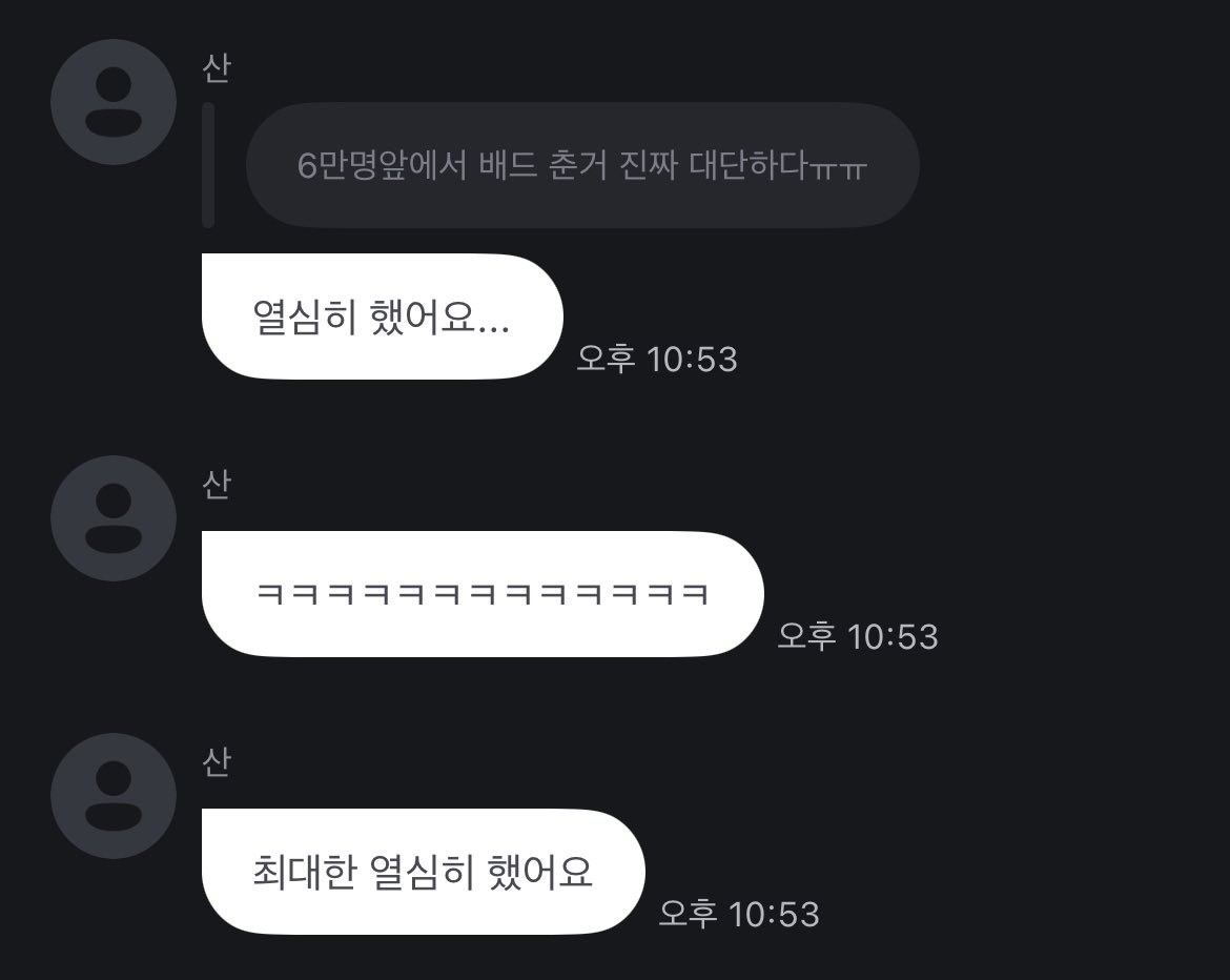 smealks's tweet photo. 인프피의 6만명 앞에서 배드 추기 ㅠㅠ 

⛰️ 열심히 했어요… 최대한 열심히 했어요 https://t.co/gkl8ttKwK3