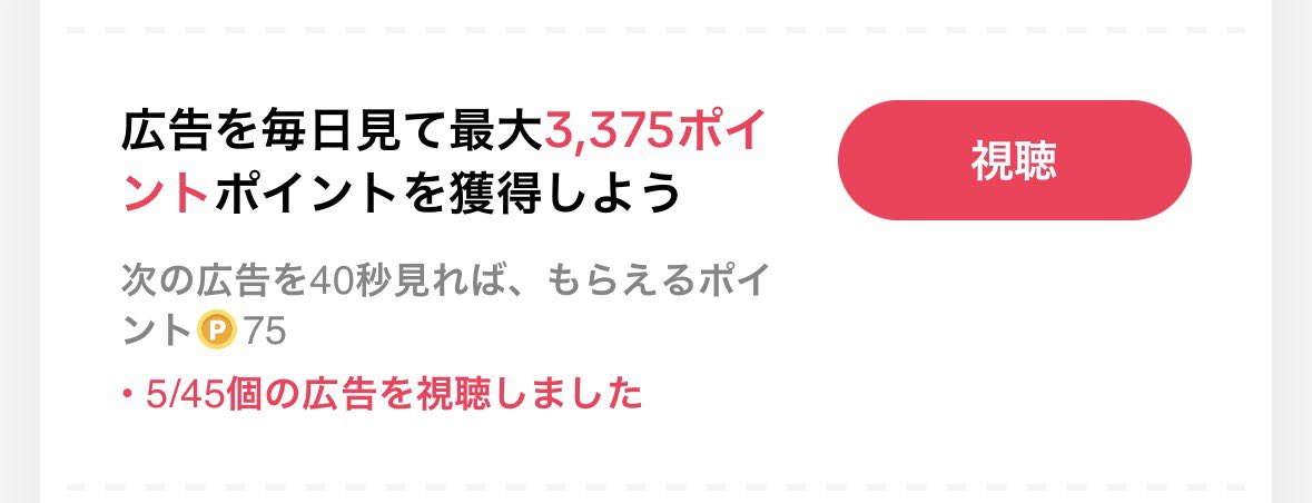 KvexStudio's tweet photo. おいおいw
誰がやるんやこんなミッション(●`з´●)

広告視聴時間は40秒に増えてるわ
総回数は45回に増えてるわ
9,000から3,375に減ってるわ
急にどうした⁉️

#TikTok #ポイ活 https://t.co/3amfET9swg