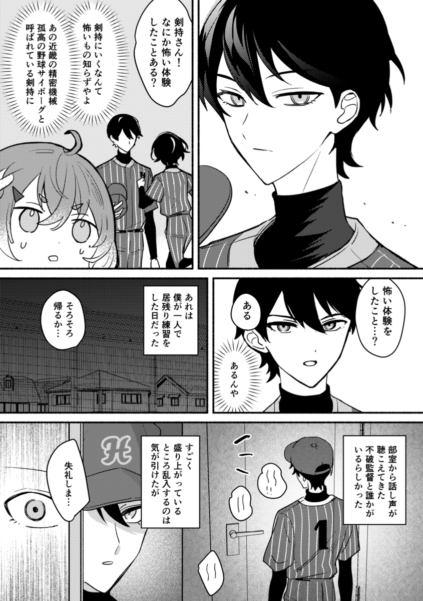 hyugaon's tweet photo. ２年目春頃のｷﾞﾗﾎｽ捏造二次創作漫画 https://t.co/xWnZ5jBjn8