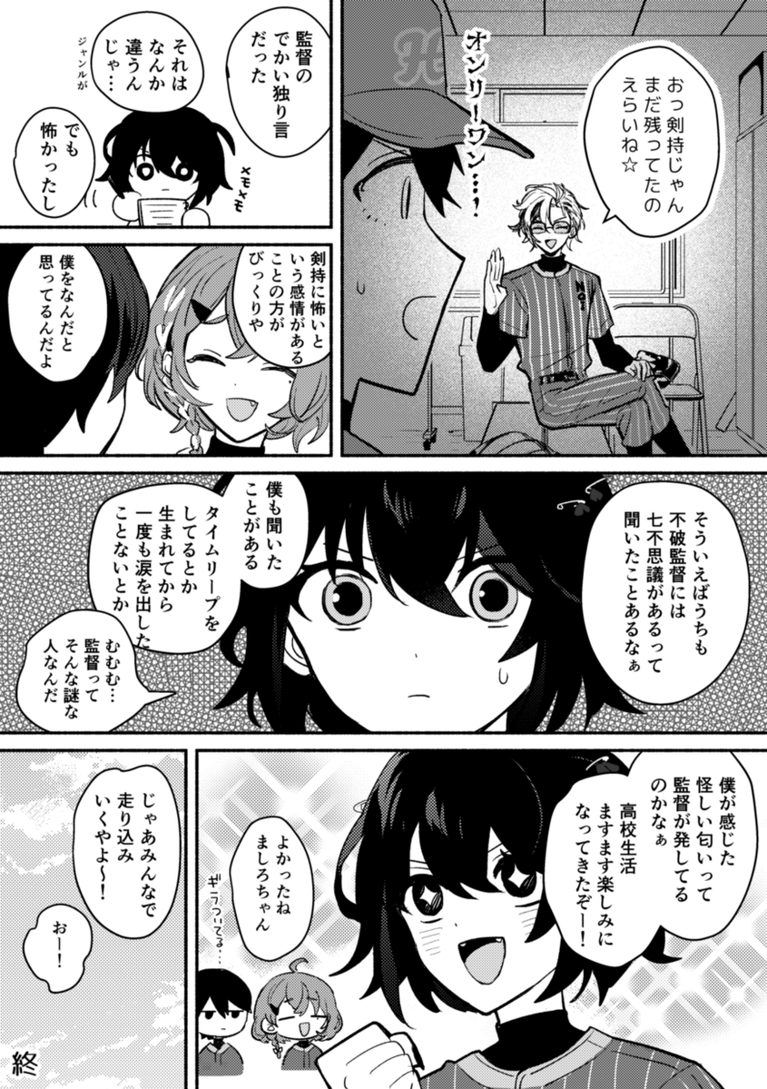 hyugaon's tweet photo. ２年目春頃のｷﾞﾗﾎｽ捏造二次創作漫画 https://t.co/xWnZ5jBjn8