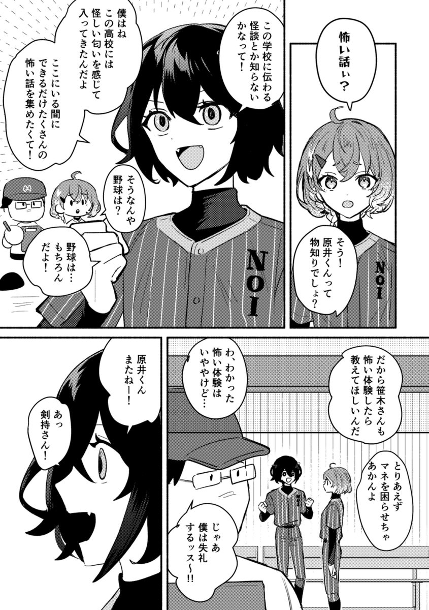 hyugaon's tweet photo. ２年目春頃のｷﾞﾗﾎｽ捏造二次創作漫画 https://t.co/xWnZ5jBjn8