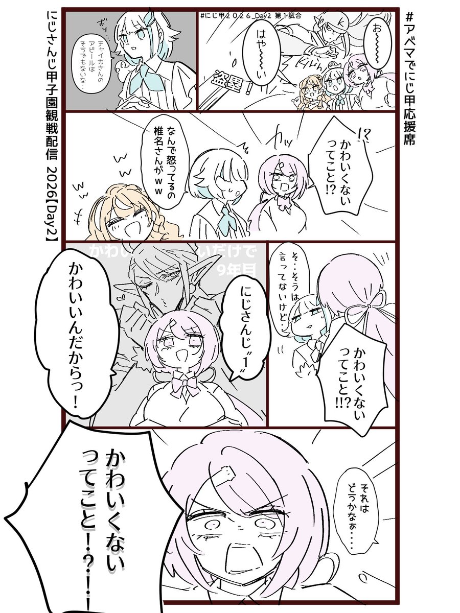 iwano_ura's tweet photo. かわいいってこと

#しいなーと #ヘル絵スタ https://t.co/8C3wZSSmkt