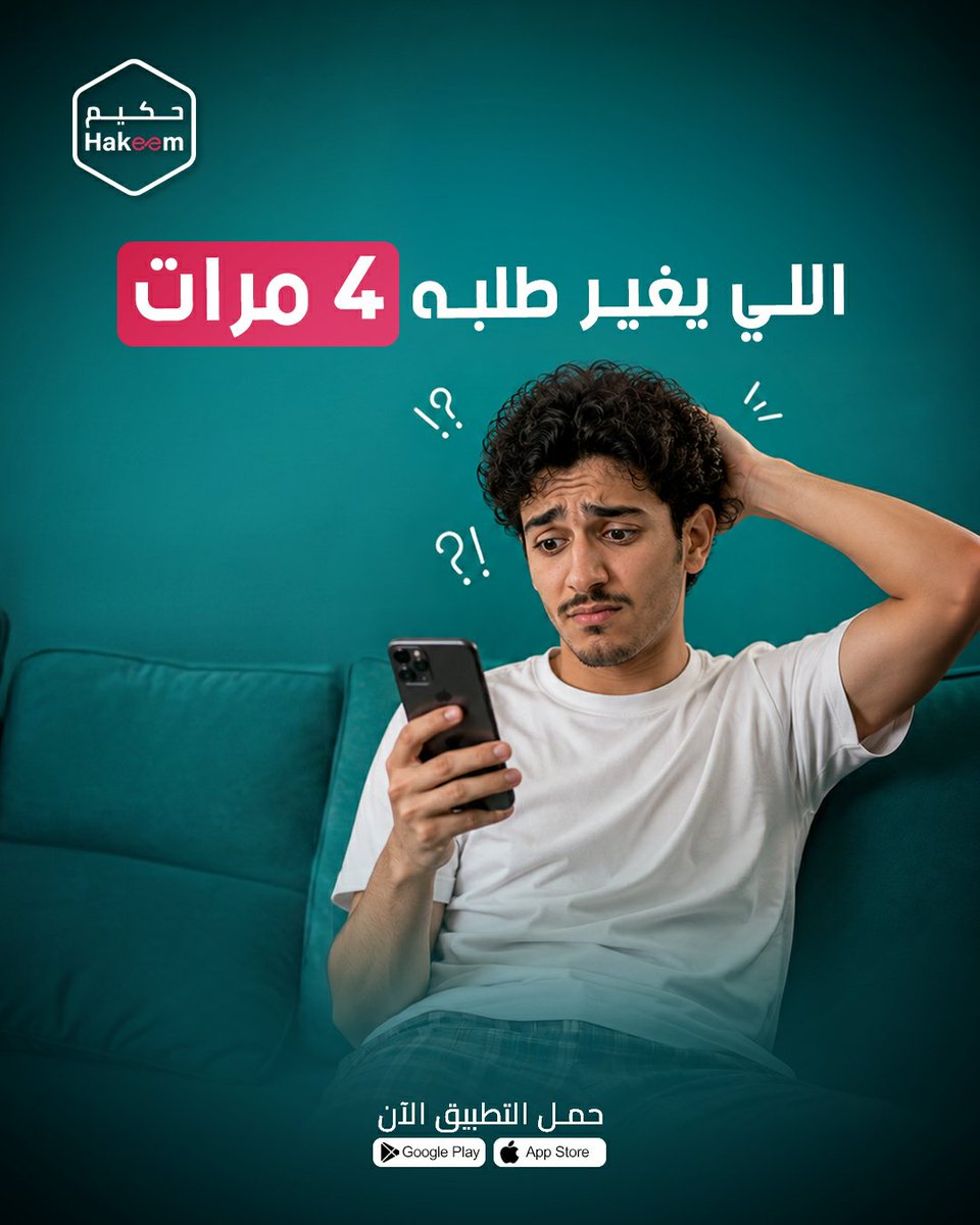 HakeemAppOffici's tweet photo. من ذكرت؟😂
#وصّلها_حكيم #حكيم_كل_ما_تحتاجه https://t.co/TEsj61yu5h