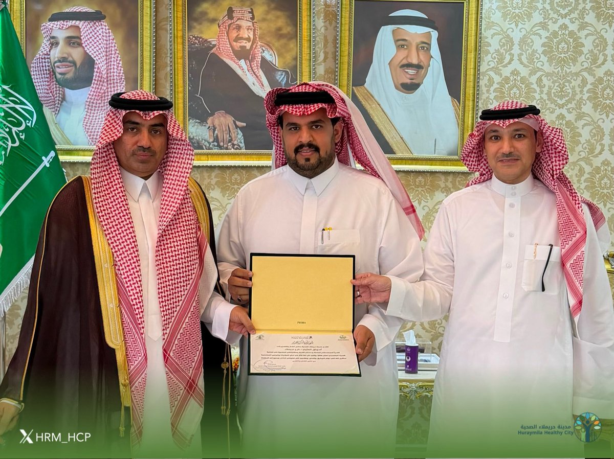 Hrm_HCP's tweet photo. تقديرًا للجهود والشراكات المجتمعية الفاعلة؛

كرّم سعادة محافظ حريملاء، رئيس اللجنة الرئيسية لـ #مدينة_حريملاء_الصحية، د. مسلط بن ناصر بن سعيدان، الجهات الداعمة والمشاركة وكذلك المتطوعين المشاركين في فعالية #السبت_البنفسجي، وذلك بحضور رئيس بلدية حريملاء نائب رئيس اللجنة الرئيسية ، ومنسق مدينة حريملاء الصحية.