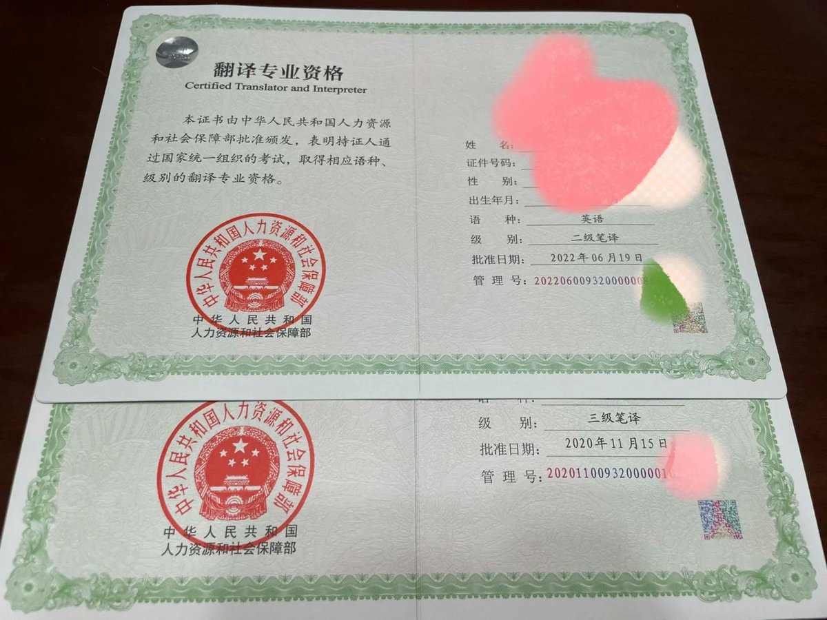 Timparsonz's tweet photo. I passed the CATTI Level 2 English Interpretation exam! Hard work pays off—grateful for everyone’s support. Next stop: Level 1! https://t.co/iwEzCogoHl
