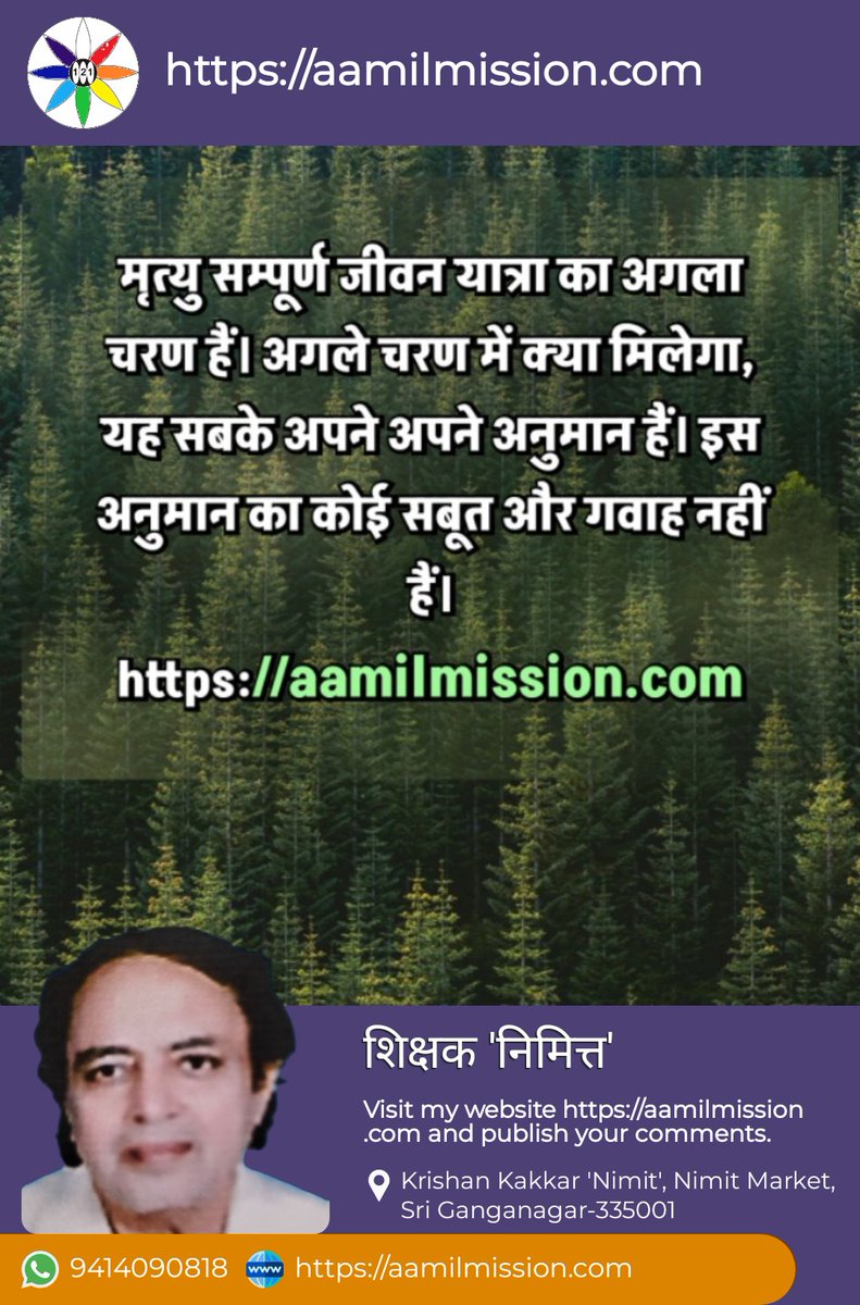 KrishankakkarN's tweet photo. इस अनुमान का ..... https://t.co/aJh0fBhrTw