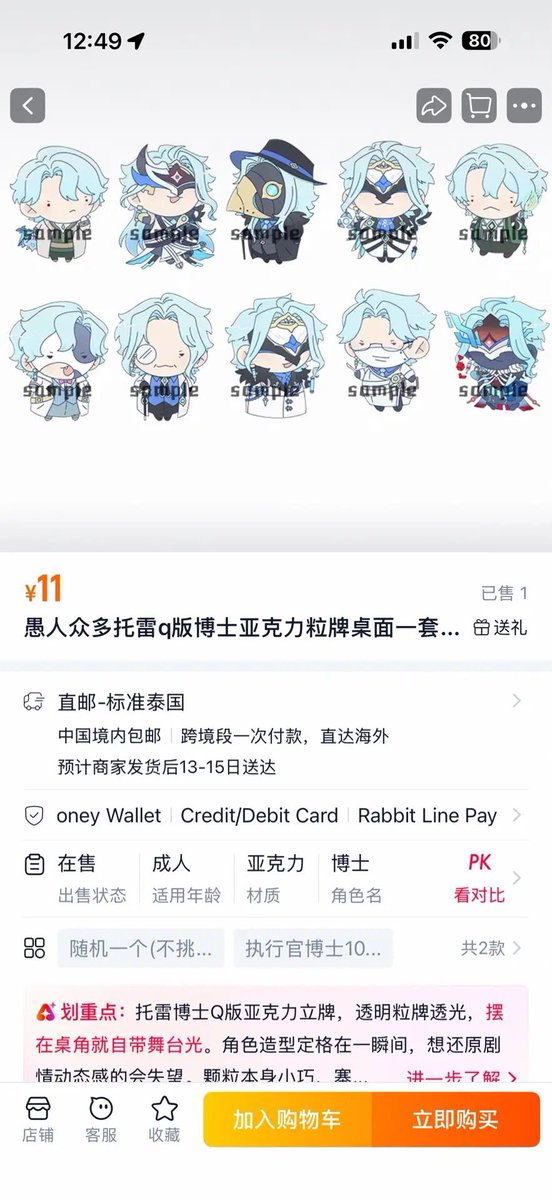 BlackWhale_9548's tweet photo. Someone messaged me privately saying that someone is posting my smoltore artwork on a Chinese online marketplace. I'm asking anyone who sees my work to please report it. I've never sold anything internationally.😭🙏🙏🙏 https://t.co/MnUu10ItSR
