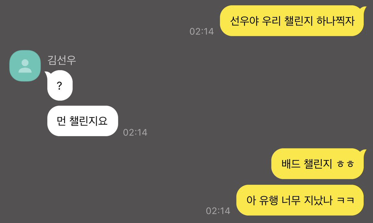 cakezip_'s tweet photo. 밀선 배드 챌린지 https://t.co/4NL5Kx0VJE