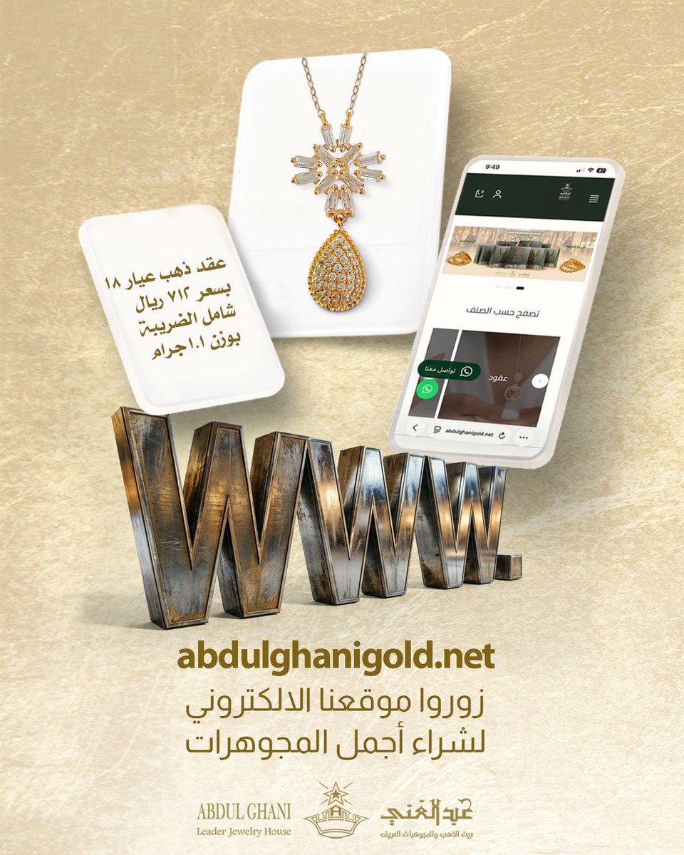 abdulghanigold's tweet photo. يسعدنا خدمتكم عبر الواتس اب على أحد الارقام التالية :

0565534999
 0554543288
 0554540141 https://t.co/MhpXXnPwP0