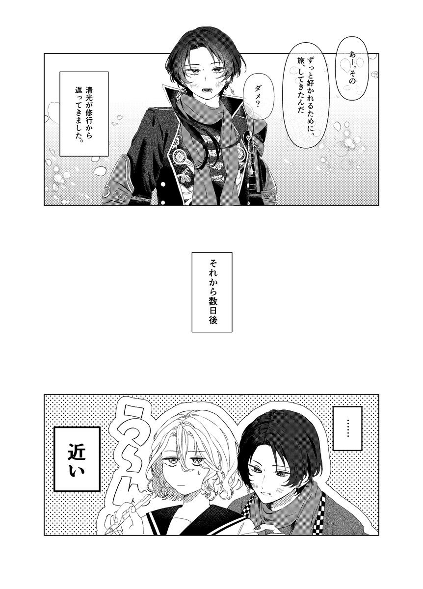 waka_honmaru's tweet photo. ＃紅き結びに彩りを後夜祭

「乙女の心、刀知らず」

※清さに、女審神者 https://t.co/rdds4Rg03J