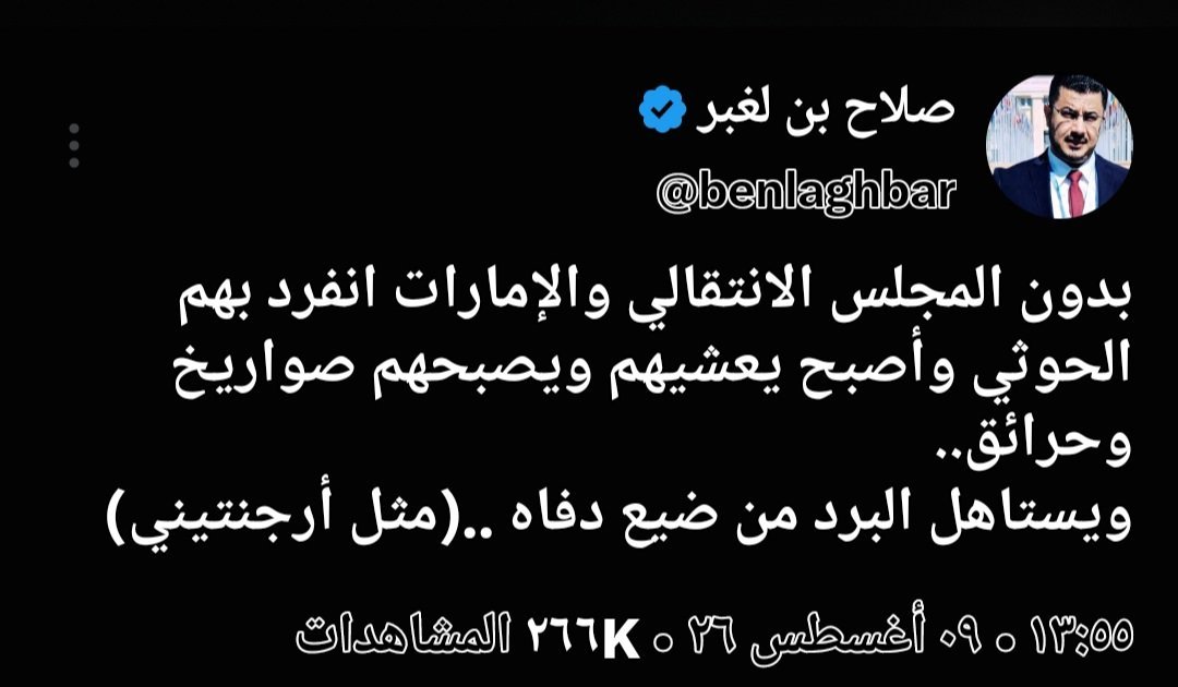 saadshflout888's tweet photo. 8 أشهر ومخلفات عيدروس مستمرين في البكاء والنواح والعويل دون توقف.
ولاقيادة لهم على الأرض تنقذهم وتغير المشهد،أو قرار سياسي يخدم مشروع كفيلهم البائس المفلس، ويمسح دموع الخونة المأجورين😅
مدري وين كان عقله يوم يصرف مليارات على أقزام وعملاء لاقيمة لهم أو قيمة. https://t.co/AufE3xCaDl