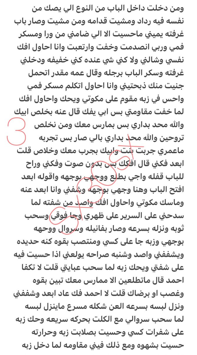 6l7ry's tweet photo. قصه نجلا والسواق احمد🔞ريتويت💝
الجزئ الاول
.
#قصص https://t.co/mRZv8GHWWQ