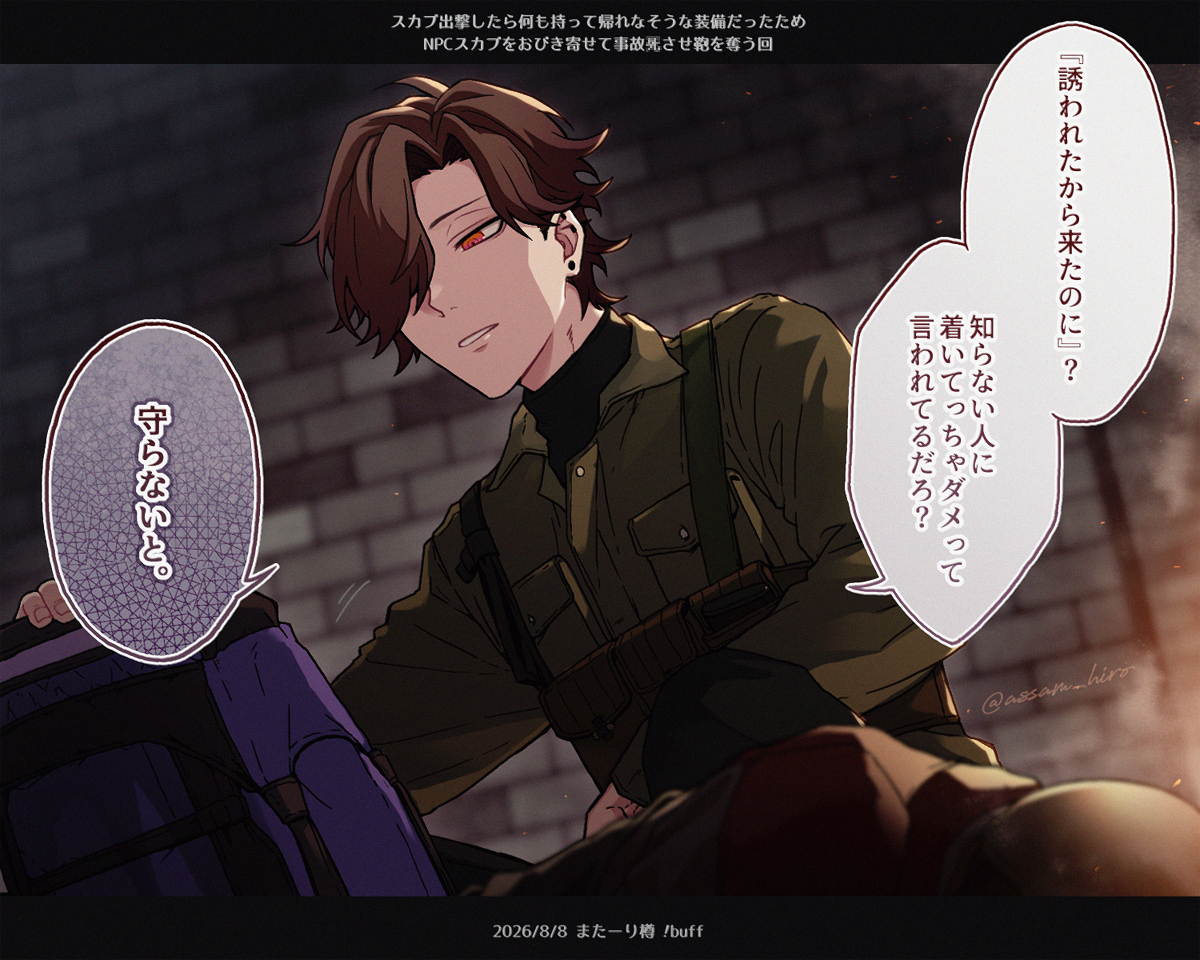 assam_hiro's tweet photo. 悪役のセリフすぎる回
#Arisakaaa https://t.co/5vZ4f3Lm7X