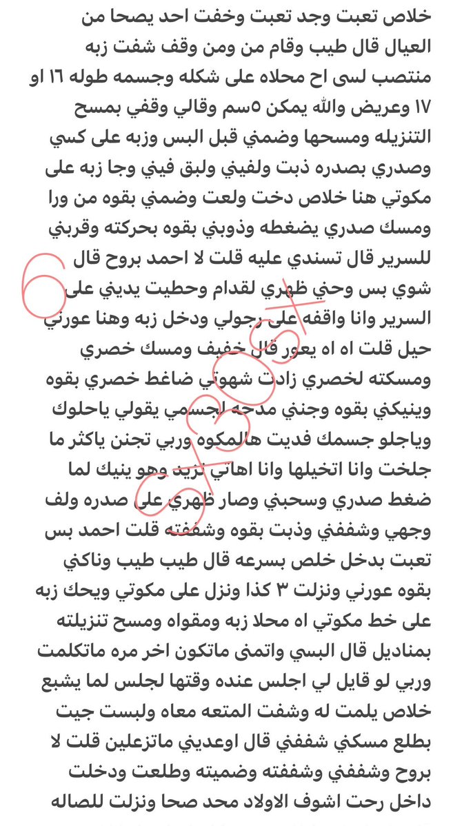 6l7ry's tweet photo. قصه نجلا والسواق احمد🔞ريتويت💝
الجزئ الثاني
.
#قصص https://t.co/C9byj5yIlT
