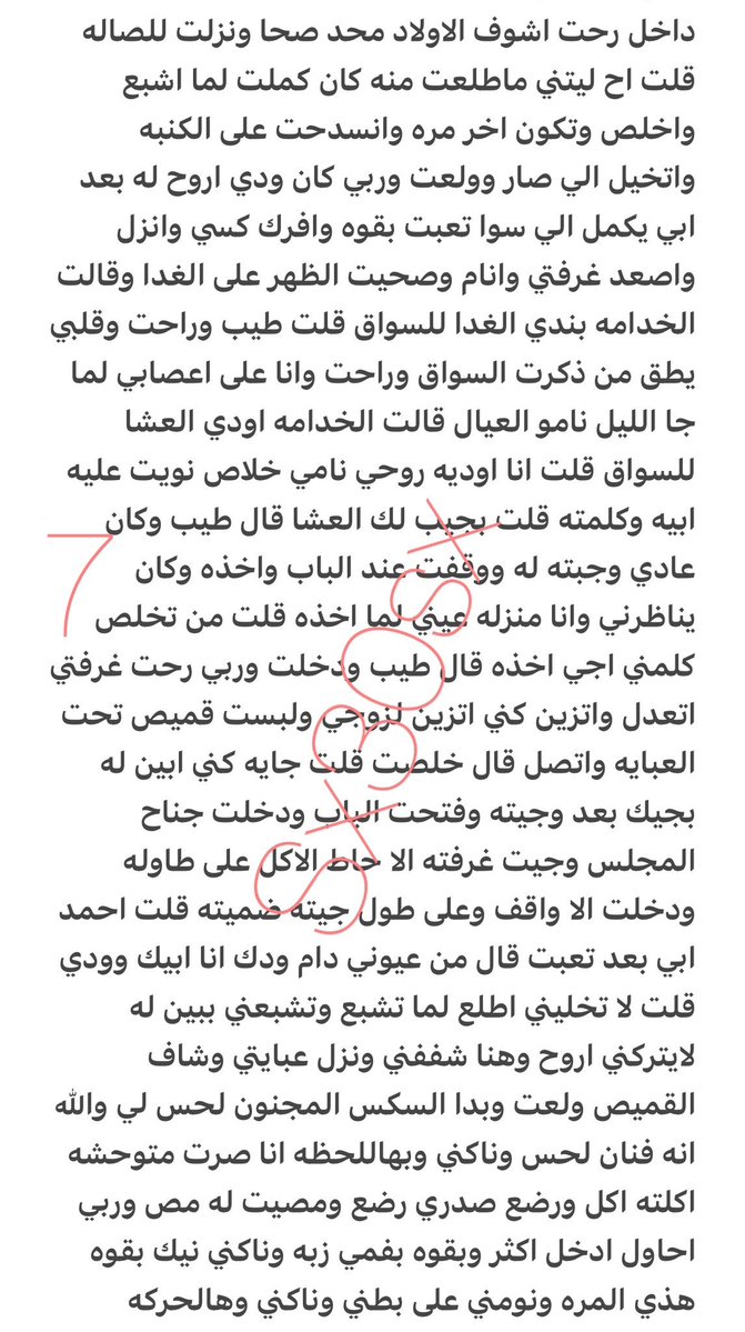 6l7ry's tweet photo. قصه نجلا والسواق احمد🔞ريتويت💝
الجزئ الثاني
.
#قصص https://t.co/C9byj5yIlT