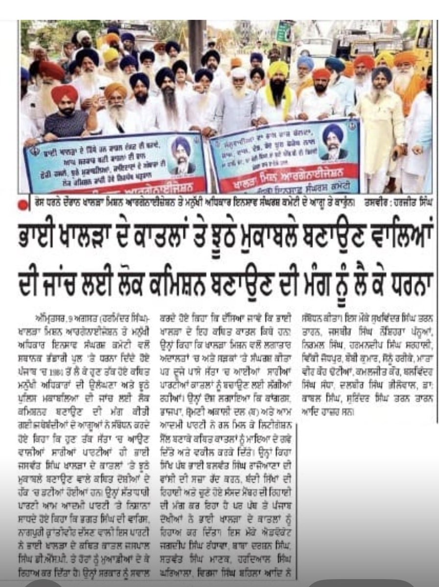 jagdeepseeker's tweet photo. Protest Demonstration by Khalra Mission Organization (KMO) in Amritsar [09-08-26] https://t.co/Pl6KMpMFyz