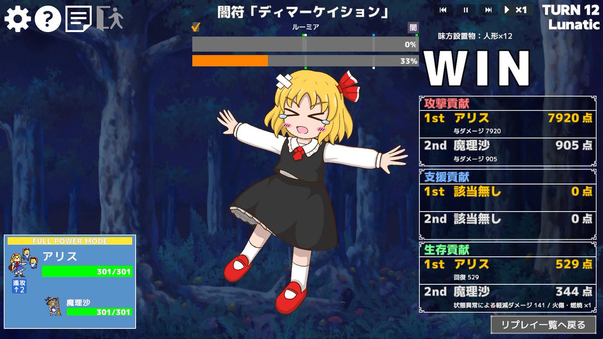 CERO_simira's tweet photo. 幻想レイドバトル、とりあえずノーマル全員とルーミアルナだけ攻略 https://t.co/vbUS1NcafC