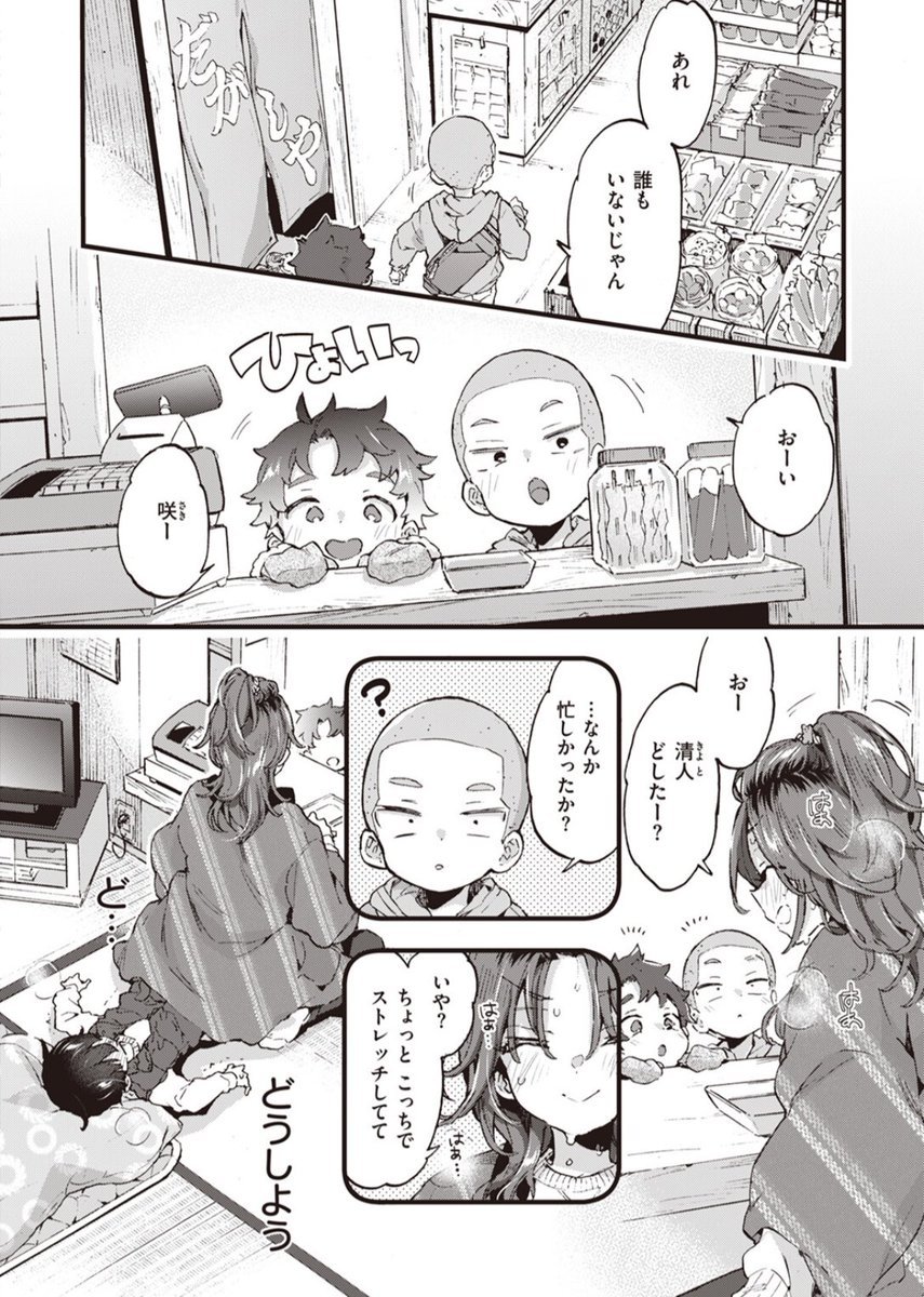 SandiMbele's tweet photo. 取り込み中に来客が
(1/3) https://t.co/gdjhnjcLJl