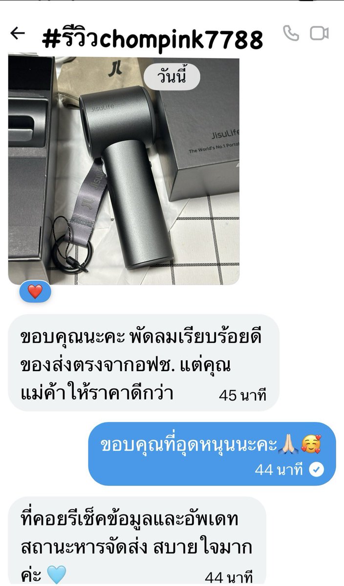 chompink7788's tweet photo. รีวิวกดพัดลมให้ลูกค้าค่ะ 🙏🏻💕
#รีวิวchompink7788 https://t.co/chFFMcCrOv