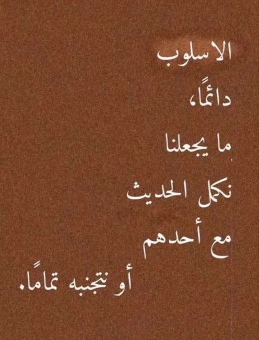 ndaaelotan's tweet photo. الأسلوب هو الأساس🤎 https://t.co/ozymFOQ6Bk