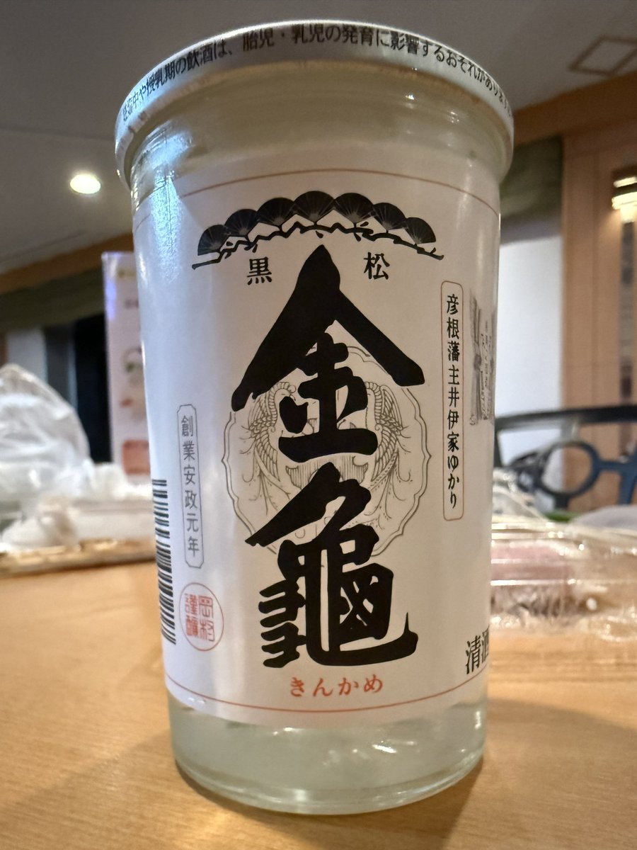 nmiyan's tweet photo. 金亀を投入。
ネギとろ巻も。
#本日のアテ
#晩酌 https://t.co/OxQxkOwdbx