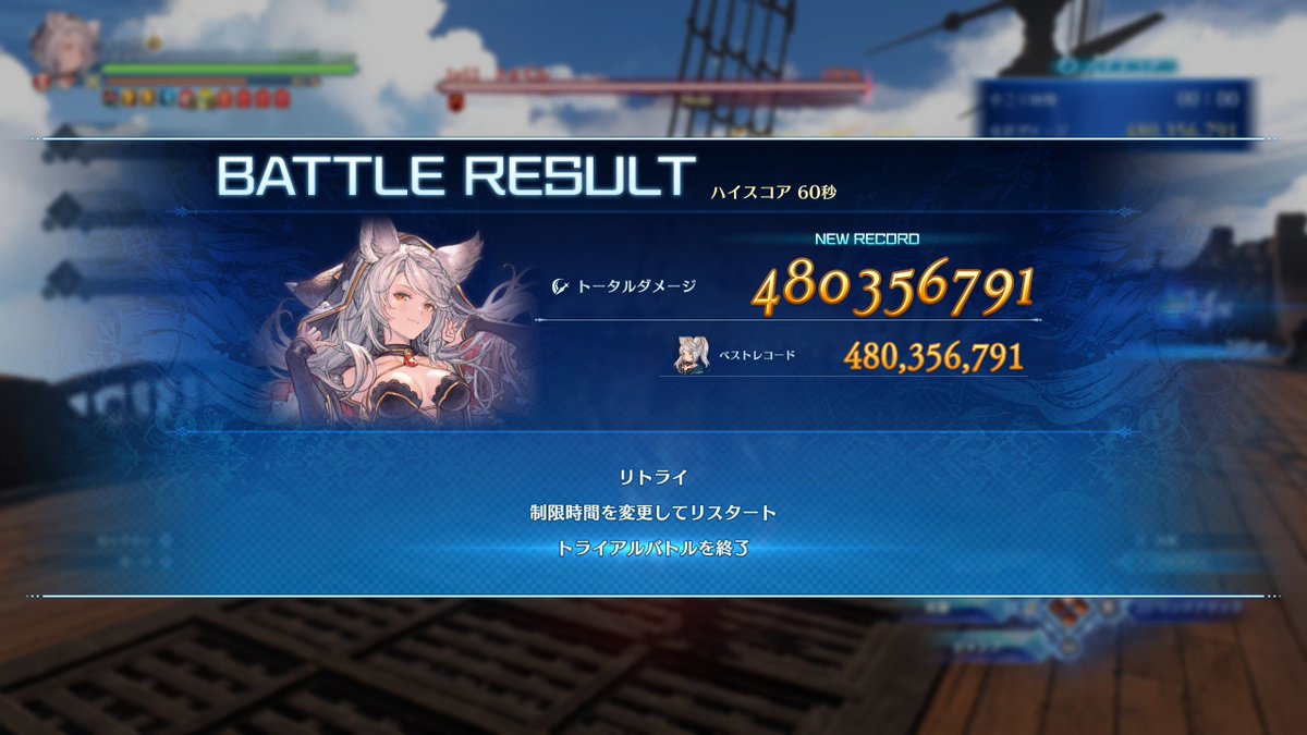 Rigel3939's tweet photo. ４億８千万いけたけど、HPは１１万…… https://t.co/R7ilmSsRGb