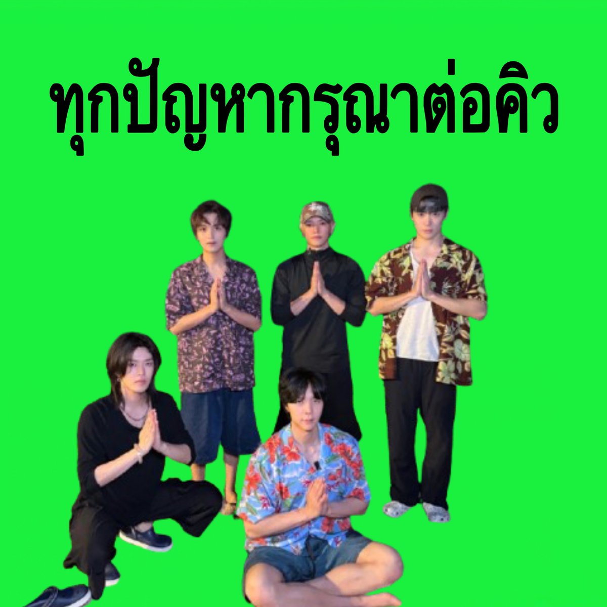 bubu_jy's tweet photo. เราทำให้ทุกคนพอใจไม่ได้ แต่เราทำให้ทุกคนไม่พอใจได้ ฉะนั้น... https://t.co/Dh0VulNzOc
