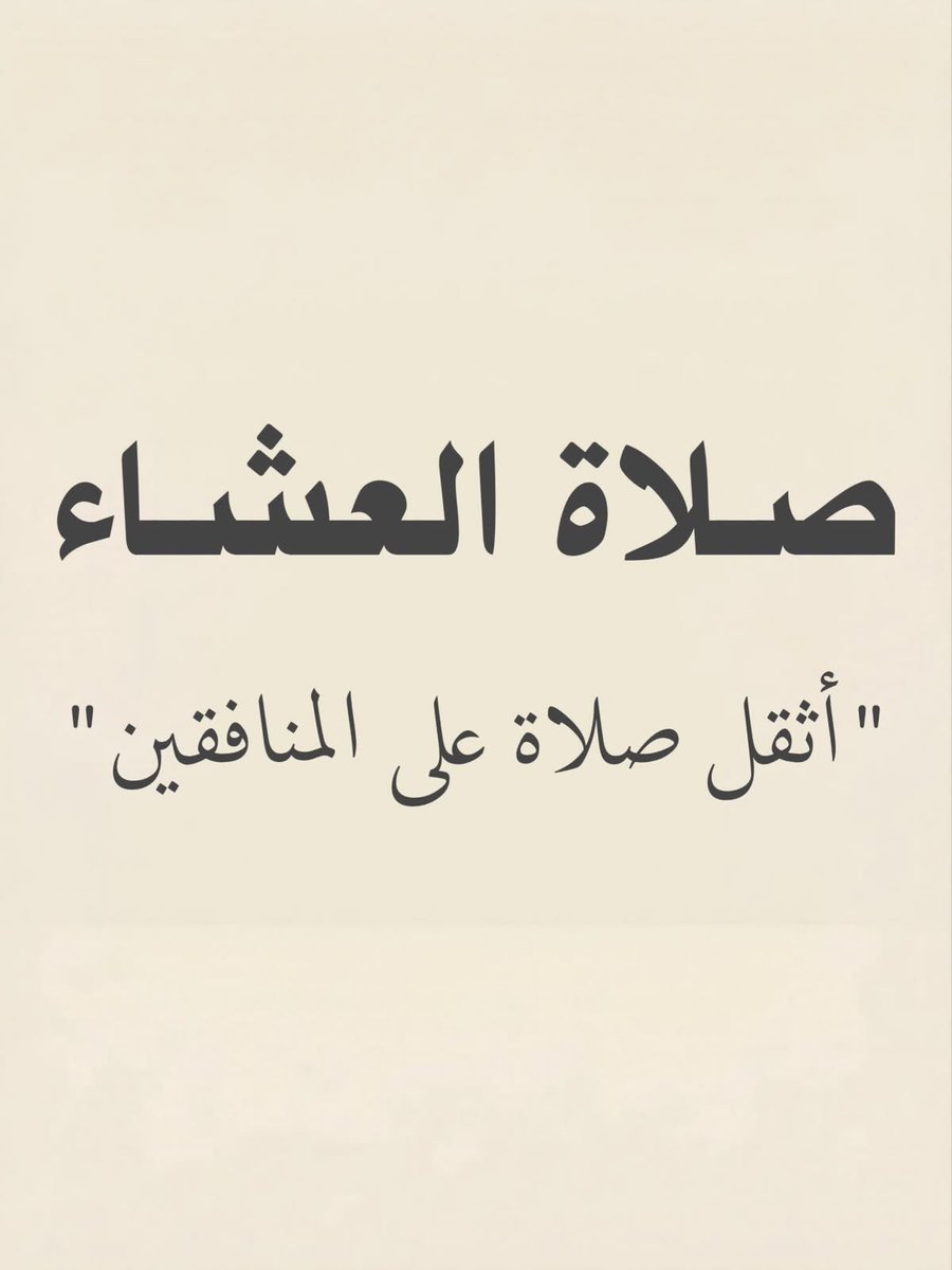 zdx2_'s tweet photo. لاتخلون اللعب ينسيكم الصلاة https://t.co/hTlGuS1deN