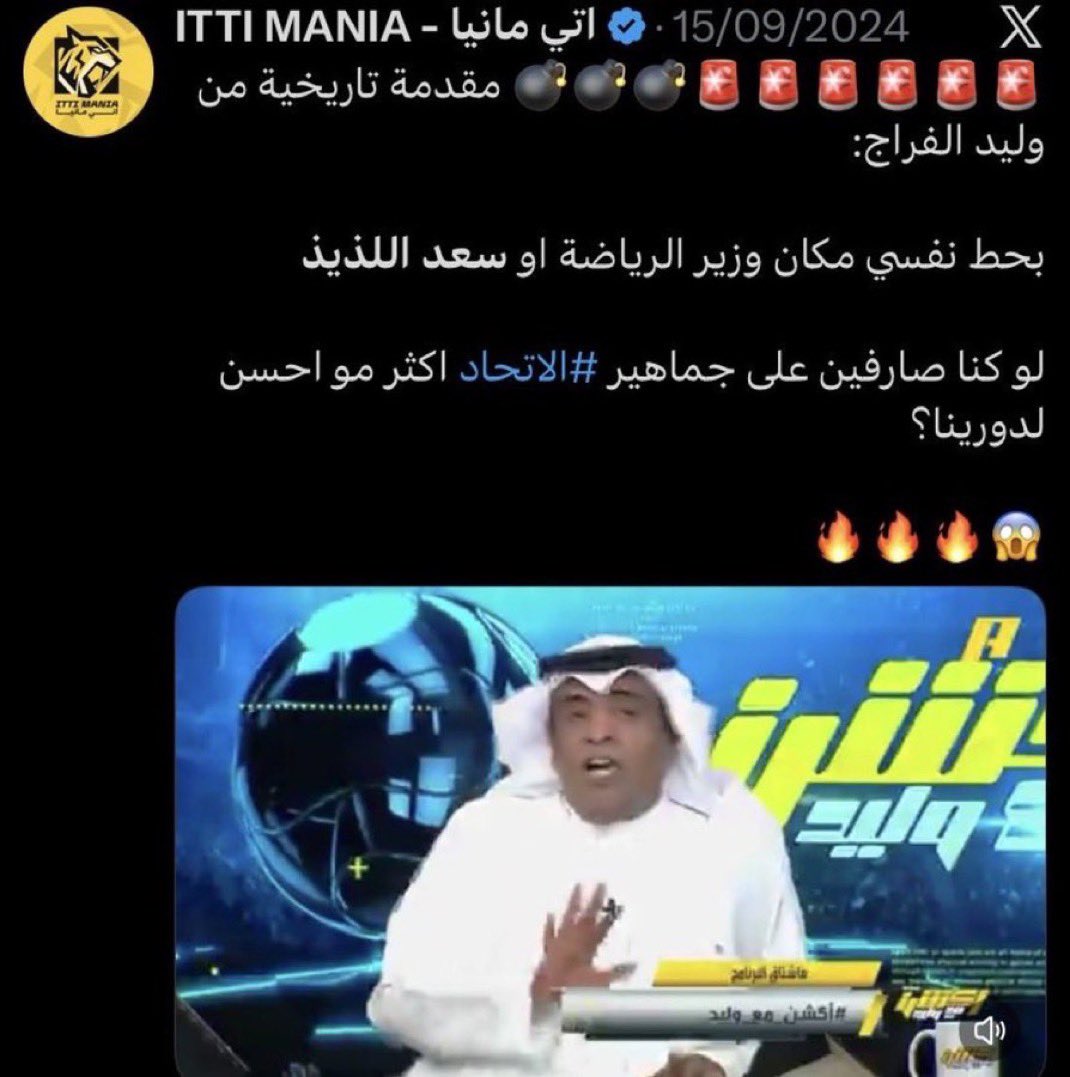 mxlirr's tweet photo. مدرج يعتبر المسوق الاول لدوري روشن وكل البطولات المحليه يبهر الجميع في ملعبه وحتى خارج ارضه يستحق هذا المدرج عمل يليق بتاريخ ناديه لانريد الا العدل والانصاف #IttihadDeservesBetter https://t.co/YHycRfPvLi