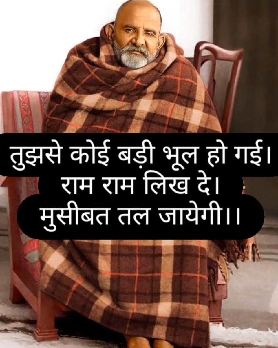 DhamKainchi's tweet photo. 🌸राम राम जय बाबा नीम करौली महाराज 🌸 https://t.co/nYr6us3ksU
