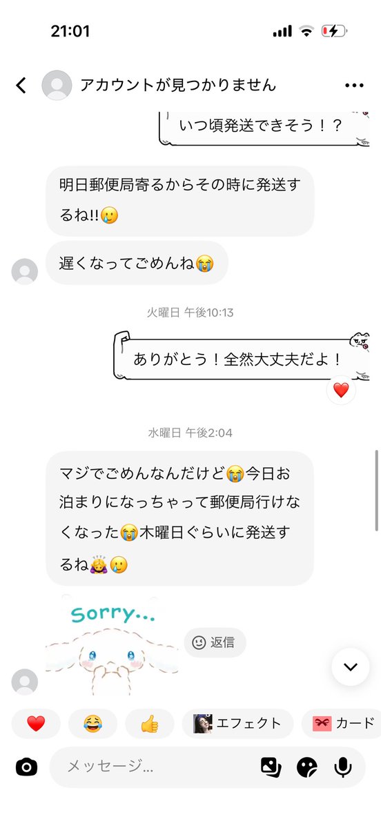 ruuuu___s2's tweet photo. この方に詐欺されました；；
ブルーロックグッズ交換で私が先送りの約束してて荷物が相手に届いたら即ブロックされました😭Tiktokのお友達に協力してもらってブロック解除はされたんだけどメッセ一向に帰ってこないんだけど💧 みんなこの方とはグッズ交換しない方がいいですね😅
 #拡散シェア https://t.co/rRzFr5p5og