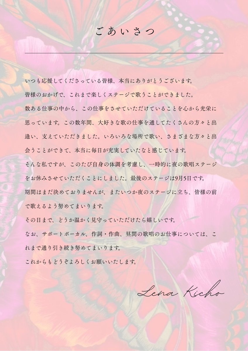 leeeena_psycho's tweet photo. ご挨拶 https://t.co/iuL26XdTid