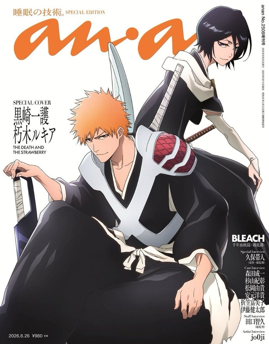 dailyrukia_'s tweet photo. Cover of "anan" Special Edition magazine! https://t.co/32y8ZJRZ3m