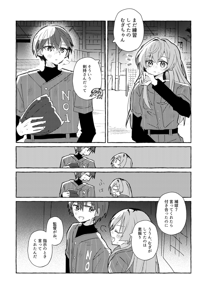 fukono_'s tweet photo. あたむぎ幻覚 #絵スコート #むぎあーと #金剛力也像 #にじさんじアルプススタンド https://t.co/IsLxOQmCM7
