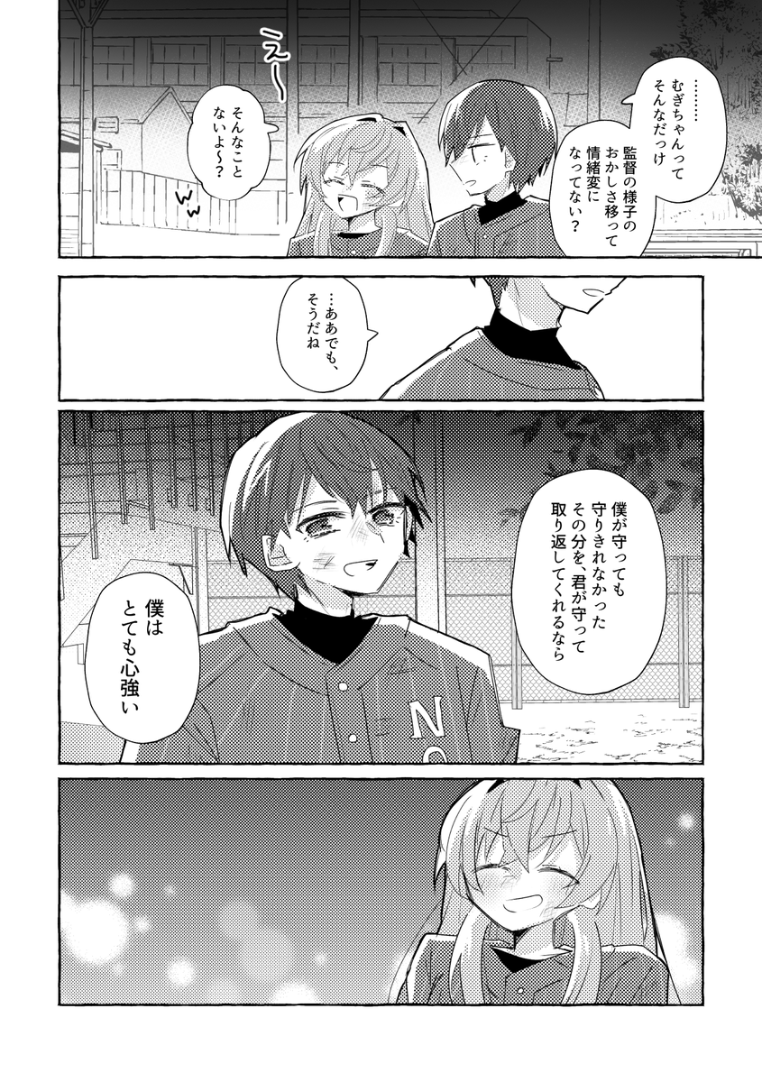 fukono_'s tweet photo. あたむぎ幻覚 #絵スコート #むぎあーと #金剛力也像 #にじさんじアルプススタンド https://t.co/IsLxOQmCM7