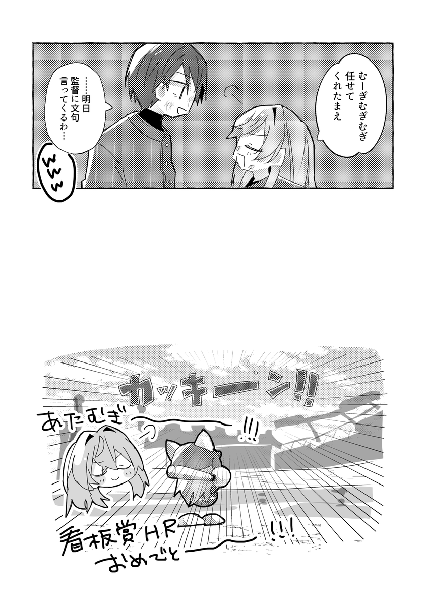 fukono_'s tweet photo. あたむぎ幻覚 #絵スコート #むぎあーと #金剛力也像 #にじさんじアルプススタンド https://t.co/IsLxOQmCM7