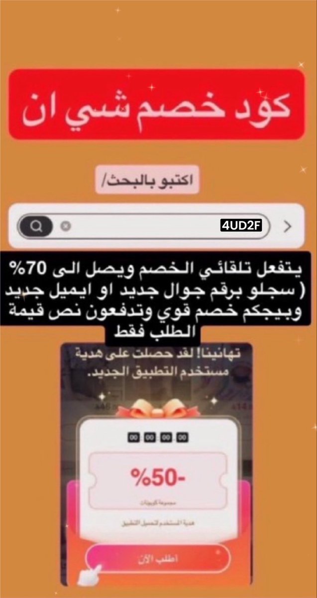 princess95174's tweet photo. بنات شي ان يجنن اطلبى من  SHEIN ☝️🌟
وهذا كـود كوبون خصم شي ان  (4UD2F)
خصم 50 % للمستخدمين الجدد 
خدمه 24 ساعه 🇸🇦♥️ https://t.co/gkawllN9Ne