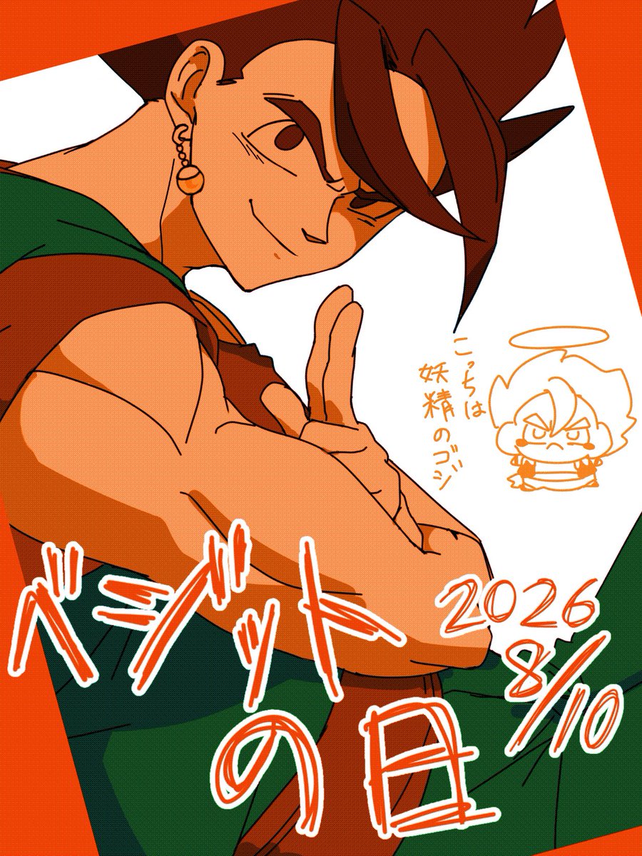 BPDYMINit470605's tweet photo. せっかく描いたのに投稿し忘れてたボケナス野郎❣️ https://t.co/exw56aHB3C