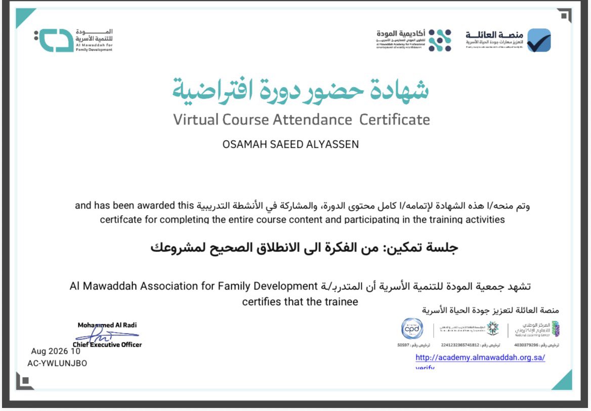 OAlyassen's tweet photo. سعدت بحضور جلسة «تمكين: من الفكرة إلى الانطلاق الصحيح لمشروعك»؛ طرح نوعي حول بناء الأفكار وتحويلها إلى مشاريع قابلة للنمو والاستدامة.

كل الشكر والتقدير للعم فواز باشراحيل على الطرح القيّم، ولـ جمعية المودة وأكاديمية المودة ومنصة العائلة على جهودهم في التمكين وصناعة الأثر . https://t.co/DPOsxxDTDO