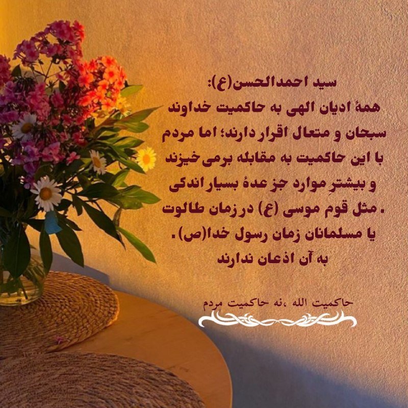 sorna5352's tweet photo. ⁨🛑 «مقابله با حاکمیت خدا» 🛑
#احمدالحسن_را_بشناس
#روز_حسین
#عاشقان_حسین⁩ https://t.co/Uaz58ZmjUl