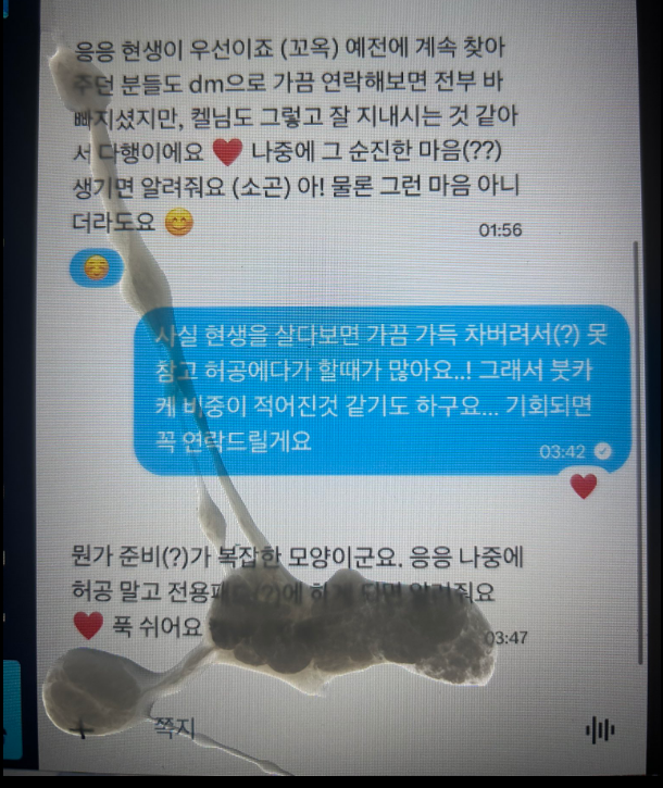 seyeondiary's tweet photo. 그러니까.. dm 보면서 dm에다가 뷰릇하는 건
얼마나 변태인 거예요..?🤔💛 https://t.co/FPne2v0EqV