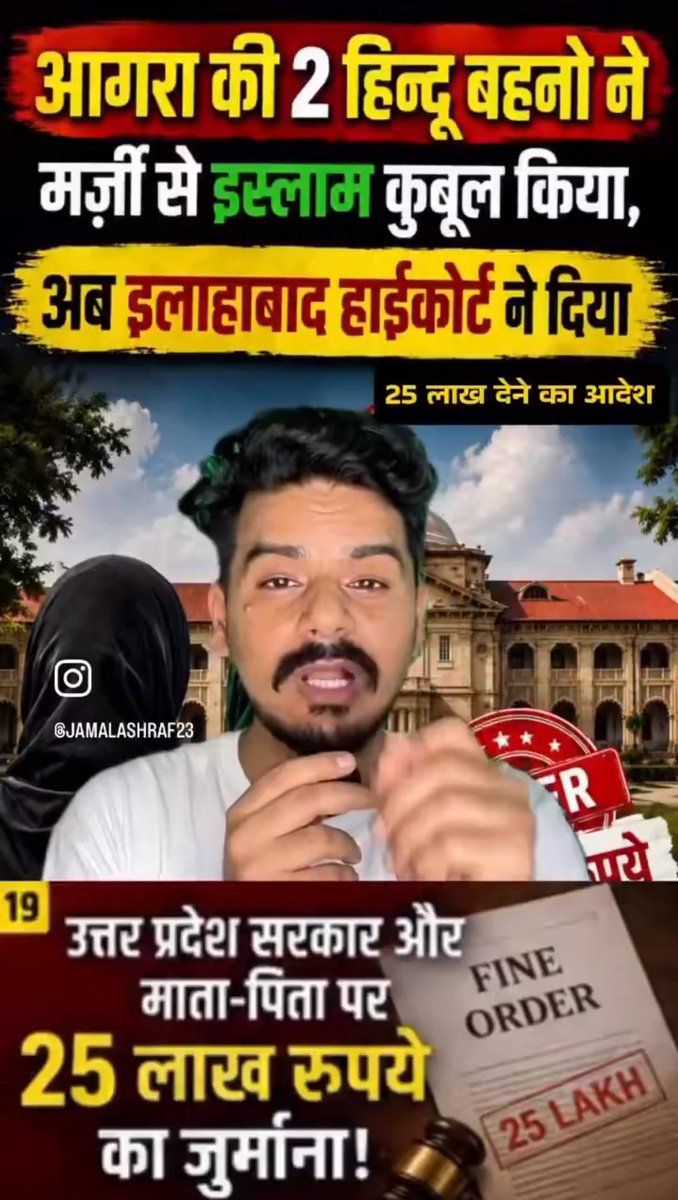 MullaxLJ's tweet photo. Two H!ndu sister's embraced islam on their own but their insecure H!ndu father harassed them for it for 5 years with the help of police , Now Allahabad highcourt has ordered the parents and state government to pay 25 lakh rupees to both sister's as compensation https://t.co/HPMwCko6Th