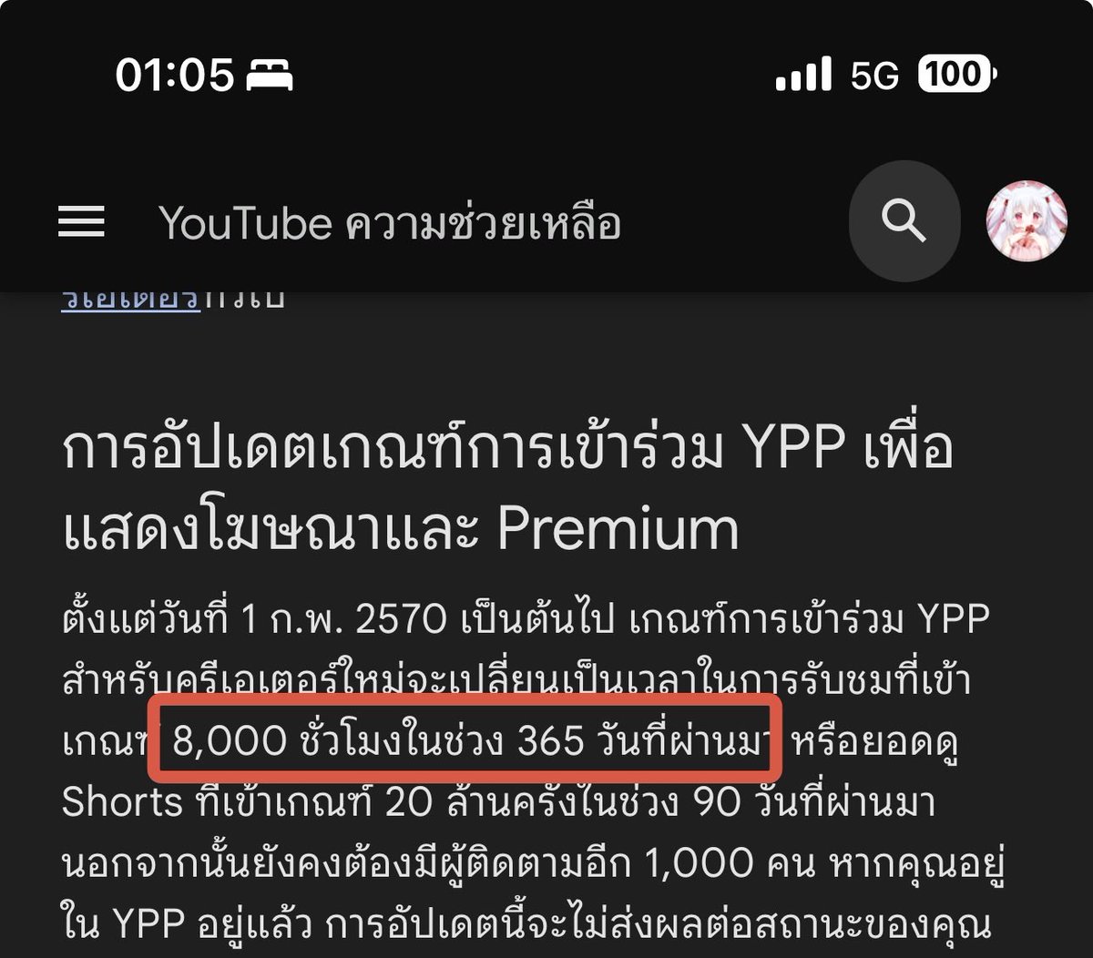 VT_Himawari_Owl's tweet photo. ปีหน้าเกณฑ์เข้าร่วม YPP จะเปลื่ยนใหม่
เดิม 4,000 ชม. ก็แทบจะไม่รอดกันอยู่แล้ว
นี่จะเอา 8,000 ชม. ไม่ต้องผุดไม่ต้องเกิดกันพอดี
#VTuberTH #YPP https://t.co/7hvqL0ICme