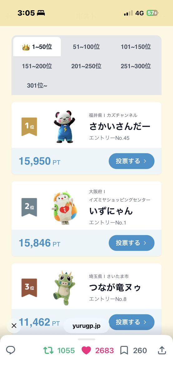 rabi7umi's tweet photo. 王様プリン、10位なの
ちょっと悲しい、

1位に3倍差つけられてる...
王様プリンを1位にするのって
もう無理なんじゃないかって
思い始めた...

10thイベントもキャパ1万人以上だし
アイナナだったら1位余裕だと思ってた

マネージャーの力はこんなもんじゃないよね..??? https://t.co/CCgIOy2oMQ