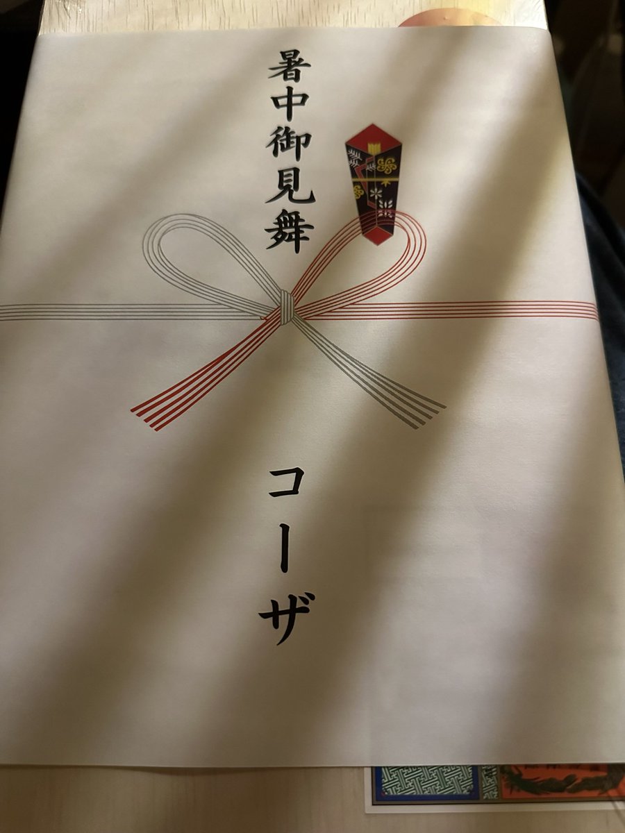 yuuakoo's tweet photo. チムメン、コザおじからの暑中見舞い！
開けたらそうめんを舐めていた事にきづかされたw
上級？特級？？ん？？？ https://t.co/6FGT70vGQ1