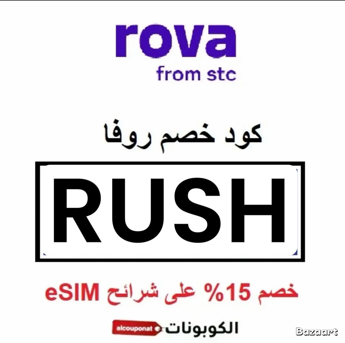 quick27624's tweet photo. استمعتي بالسفر معانا 
كوبون خصم
يعطي خصم على الخصم
تطبيق السفر من روفا شريحه واحده لجميع سفراتك تصل الى 80% 
انسخ كود الخصم روفا rova stc
انسخيه :RUSH https://t.co/oM4LkJOIdY