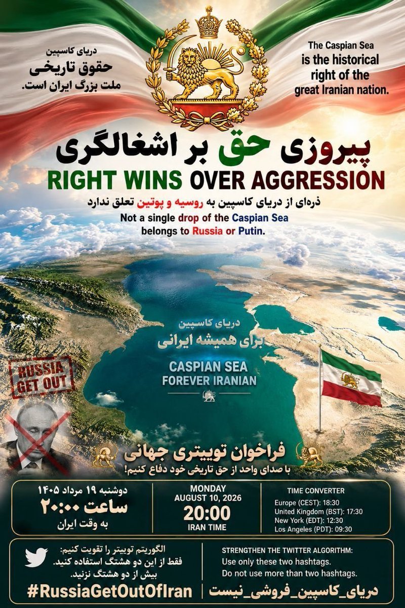 IMahoor4's tweet photo. خزر بخش جدا نشدنی ایرانه 
کالا فروشی نیست 
پیشکش هم نیست 
سهم خاک و مردم ایرانه
 هیچکس حق مصادره ش رو نداره

#RussiagetoutofIran
#Russia_Get_out_of_Iran https://t.co/nzn17u6ivY