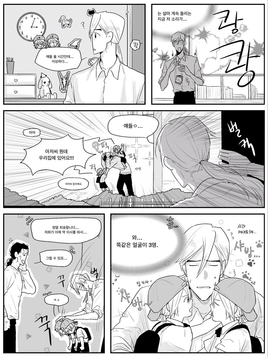 0000_cold's tweet photo. 웈슌2
(현대au) https://t.co/C9wIRYfRCY