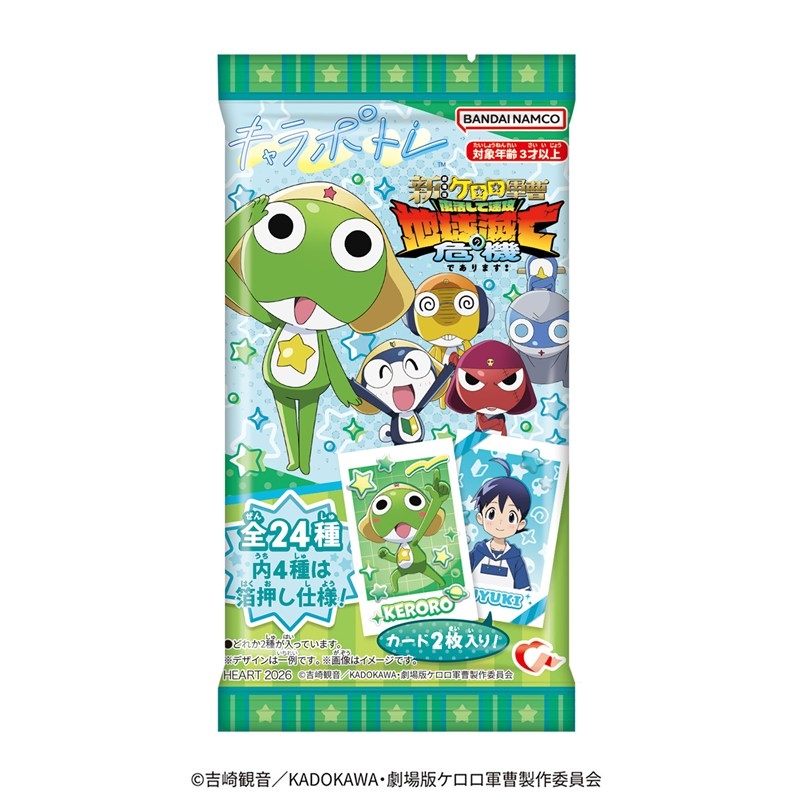 ge_gingin's tweet photo. 2026年9月7日発売予定

アニメイト通販にて予約受付中！

ケロロ軍曹 キャラポトレ ケロロ軍曹

https://t.co/7PSUyzAkhe https://t.co/9Zg4UAwUeq