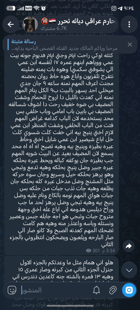 Zaeid103's tweet photo. قصه همام واخته الكحبه 🔞🇮🇶
الي عنده مشاركه يجي خاص
رابط قناتي تليhttps://t.co/JnM9K8lBG8 https://t.co/ox2pvmJiAI